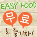 (주)좋은효소 네이버블로그