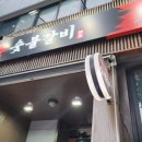 돈풍숯불갈비 이미지