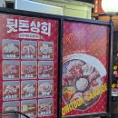 수영구청 맛집 추천 뒷돈상회 남천점