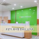 행복한소아청소년과의원 이미지