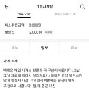 그린사계밥
