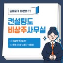 디오컨설팅 이미지
