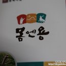 충북사슴영농조합법인 이미지