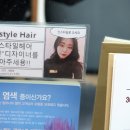 인스타일헤어 이미지