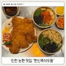 인천논현소래포구점 이미지