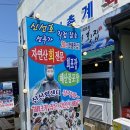 신선2호 이미지