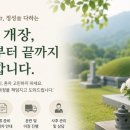효심장묘 - 금산군 은행나무길 45 | 효심장묘
