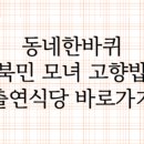 모녀국수 이미지