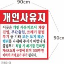 개인사유지 이미지