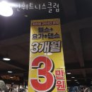 라인휘트니스 이미지