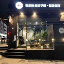 동진훠궈마라탕 | 역북동 명지대역맛집 화양 양갈비 양등심 짬뽕탕 후기