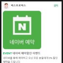 1235 | 남양주 별내 파스타 피자 맛집 비스트로팍스