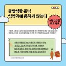 농업회사법인(주)더그린푸드 이미지