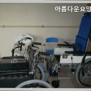 아름다운요양원 이미지