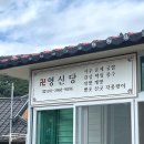 울산 용한 점집 영신당 사주 보고 고민 해결했어요