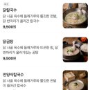 거제 고현 맛집 언양닭칼국수 닭곰탕 후기까지