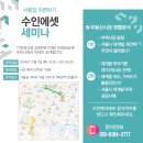 (주)수인개발 이미지