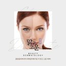 우리고운피부과의원 이미지