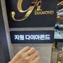종로G1다이아몬드 효성주얼리시티 지원 계약 후기 + 추천인 코드, 페이백 4만원 할인