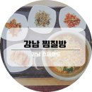 강남스파랜드 네이버블로그