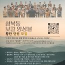 부천시립합창단 1234 콘서트 한국가곡과 합창음악 | 성북동 보컬앙상블 합창단 창단