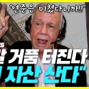 얘는 연말에 버블터진다는 김밥 옆구리 터지는 소리를 똭! 이미지