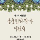 청목갤러리