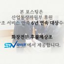천주공원 | 천주의성요한병원장례식장 비용 위치와 주차 기독교장례 절차까지 상세안내