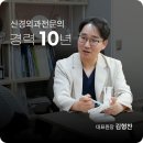 명인마취통증의학과의원 이미지