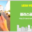 더플러스공인중개사사무소 이미지