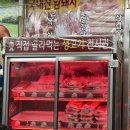 NR-1[증산로]-상-1 | [서울/은평구] 응암역 고기집 '소비니식당'-상차림비 없는 은평구 정육식당의 신선한 존맛 고기집