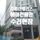 통영에어컨이야기 이미지
