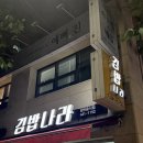 주안진흥아파트 | 주안속눈썹 예뻐진 LED연장 언더 속눈썹연장 대만족 후기