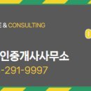 부동산클릭공인중개사사무소 이미지