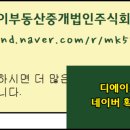미소자이부동산중개 이미지