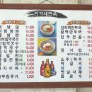 이가네면옥 이미지