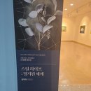 돌과 실의 숨결, 시간으로 흐르다 | 운주사 문화관