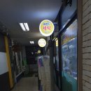 동아명품세탁소