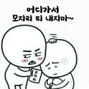 찌그러진 티코 펴는법 이미지