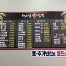 하수림신짬뽕 이미지