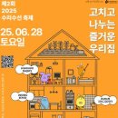 즐거운우리집 이미지