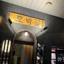 향남꽃처럼 이미지