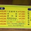 호순이감자탕 이미지