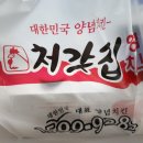 반반치킨 이미지