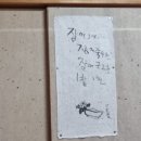 철교황토집 이미지
