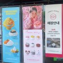 충남청양점뚜레쥬르 | 투썸 케이크, 떠먹는 아이스박스 쿠앤크 (ft. 투썸아박)