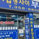 더샵대구부동산공인중개사사무소 이미지