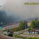 대구광역시 북구 함지산 산불 이미지