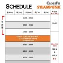 크로스핏 스팀펑크 신촌 이미지