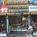 미쉐린타이어용원점 이미지